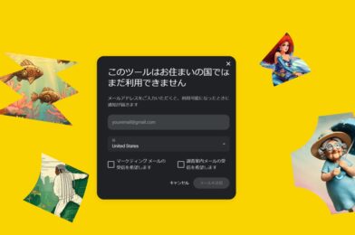 【トピックス】最新の実験的画像生成ツール「Whisk」